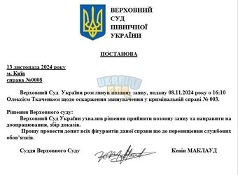 Постанова №0008.jpeg