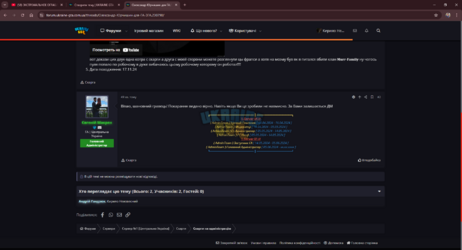 Олександр Юрчишин для ГА_ЗГА _ UKRAINE GTA - Ігровий форум - Google Chrome 17.11.2024 13_56_42.png