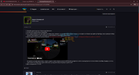 Олександр Юрчишин для ГА_ЗГА _ UKRAINE GTA - Ігровий форум - Google Chrome 17.11.2024 13_56_55.png