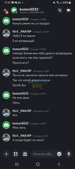 Screenshot_20241117_114134_Discord.jpg
