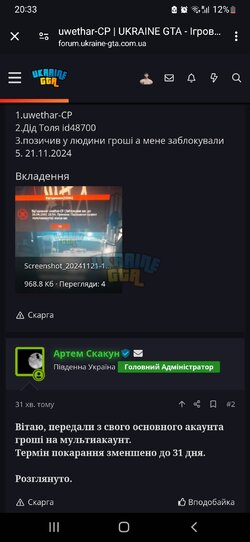 Screenshot_20241121-203346_Chrome.jpg