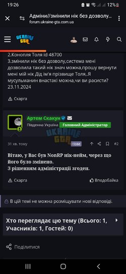 Screenshot_20241123-192638_Chrome.jpg