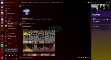 @Іван Блащина - Discord 23.11.2024 21_00_34.png
