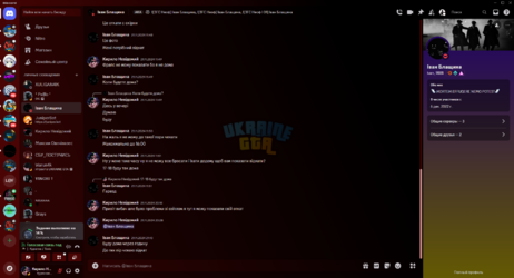 @Іван Блащина - Discord 23.11.2024 21_00_41.png