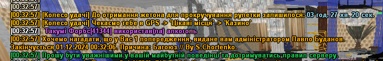 Знімок екрана (18).png