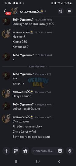 Screenshot_20241205_120719_Discord.jpg