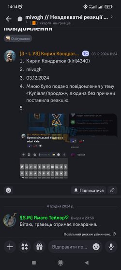 Screenshot_2024-12-05-14-14-12-319_com.discord.jpg