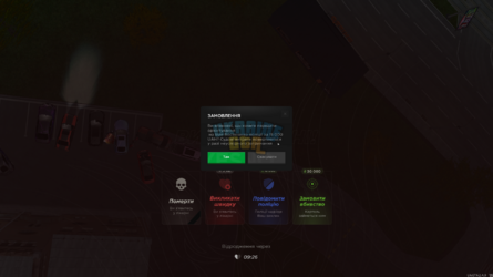 UKRAINE GTA 06.12.2024 20_27_18.png