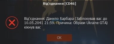 UKRAINE_GTA_07.12.2024_02_27_27.jpeg