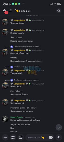 Screenshot_2024-12-08-21-32-14-939_com.discord.jpg