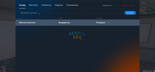 UKRAINE GTA 02.12.2024 22_21_48.png