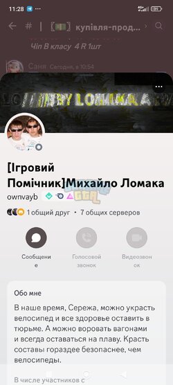 Screenshot_2024-12-10-11-28-59-879_com.discord.jpg
