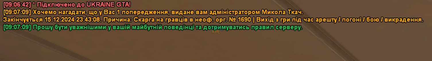 Знімок екрана 2024-12-11 090855.png