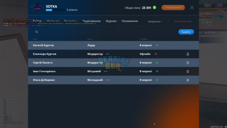 UKRAINE GTA 12.12.2024 14_48_49.png