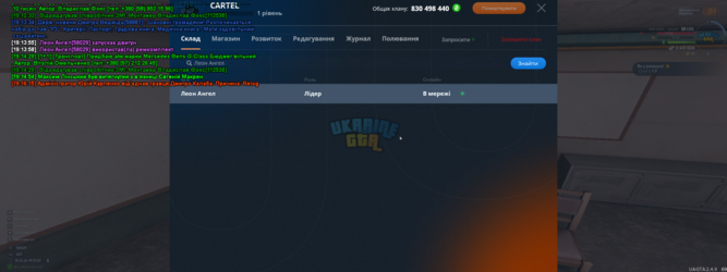 Знімок екрана (81).png