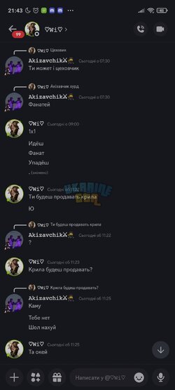 Screenshot_2024-12-20-21-43-30-556_com.discord.jpg