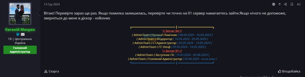 Знімок екрана 2024-12-23 170054.png