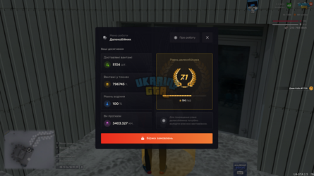 UKRAINE GTA 28.12.2024 18_19_30.png