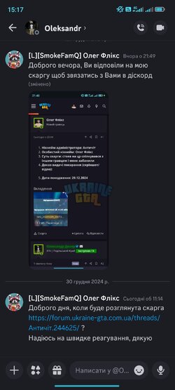 Screenshot_2024-12-30-15-17-37-249_com.discord.jpg