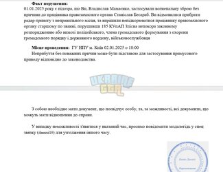 зображення_viber_2025-01-02_17-39-54-606.jpg