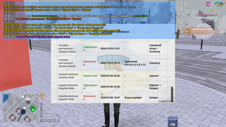 Знімок екрана (203).png
