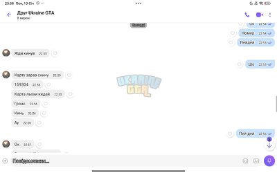 Screenshot_2025-01-13-23-08-31-785_com.viber.voip.jpg