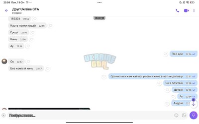 Screenshot_2025-01-13-23-08-34-351_com.viber.voip.jpg