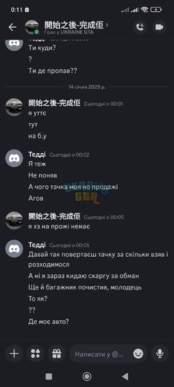 Screenshot_2025-01-14-00-11-33-227_com.discord.jpg