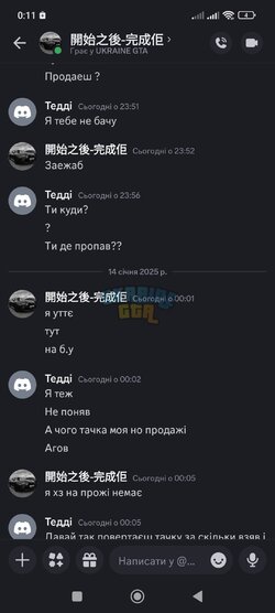 Screenshot_2025-01-14-00-11-30-447_com.discord.jpg