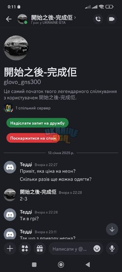 Screenshot_2025-01-14-00-11-11-704_com.discord.jpg