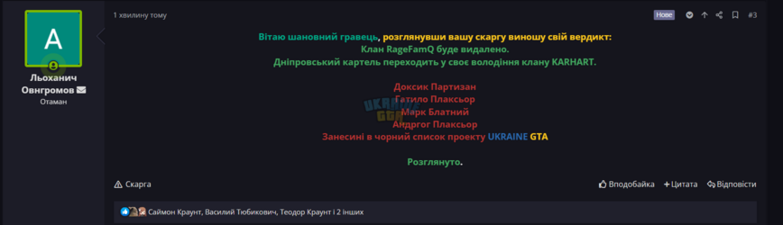 Знімок екрана 2025-01-15 220857.png