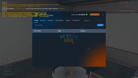UKRAINE GTA 21.01.2025 23_08_56.png