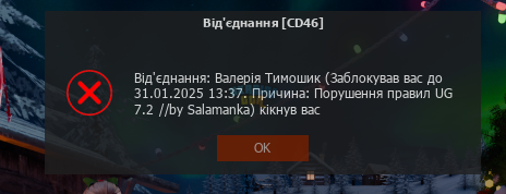 UKRAINE GTA 25.01.2025 13_19_11.png