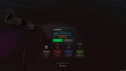 UKRAINE GTA 30.01.2025 23_48_29.png