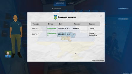 UKRAINE GTA 03.02.2025 20_29_05.png