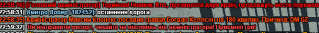 UKRAINE_GTA_06.02.2025_23_09_15.png