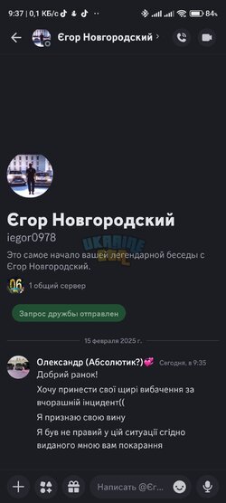 Screenshot_2025-02-15-09-37-29-540_com.discord.jpg