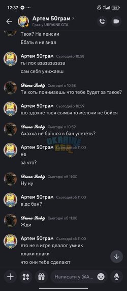 Screenshot_2025-02-17-12-37-04-652_com.discord.jpg