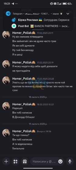 Screenshot_2025-02-20-19-21-30-628_com.discord.jpg