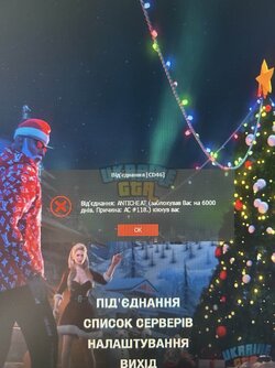 Відключення_Блок118.jpg