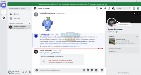 @Артем Йевченко - Discord 02.03.2025 14_02_16.png