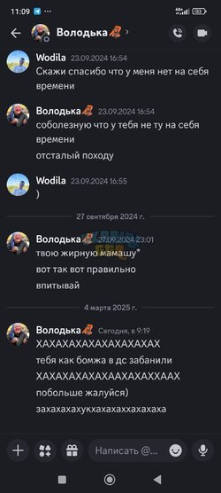 Screenshot_2025-03-04-11-09-44-008_com.discord.jpg