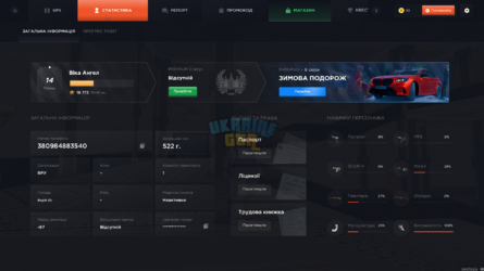 UKRAINE GTA 13.03.2025 16_30_23.png