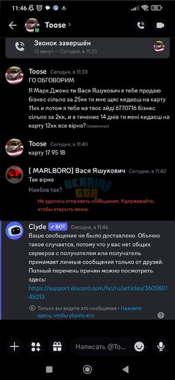 Screenshot_2025-03-28-11-46-36-182_com.discord.jpg