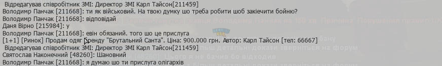 Знімок екрана (38).png