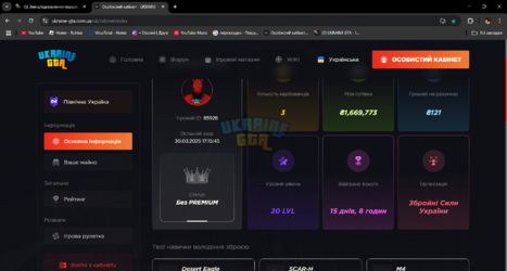 Особистий кабінет - UKRAINE GTA - Google Chrome 30.03.2025 22_57_03.png
