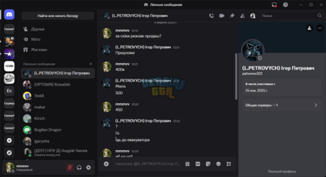 @(L.PETROVYCH) Ігор Петрович - Discord 04.04.2025 12_45_45.png