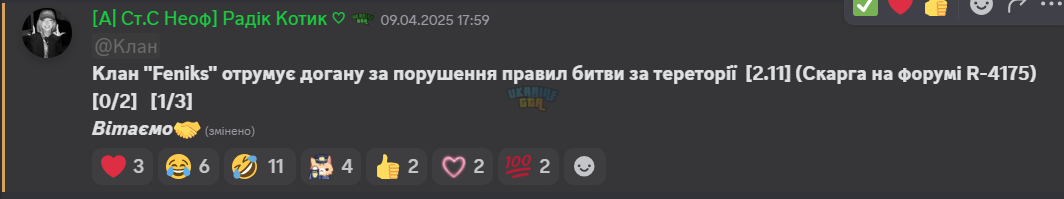 Знімок екрана 2025-04-15 213632.png