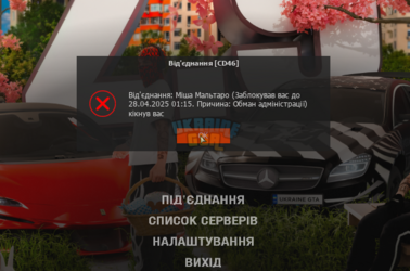 UKRAINE GTA 26.04.2025 1_25_39.png