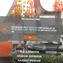 GTA докази.png